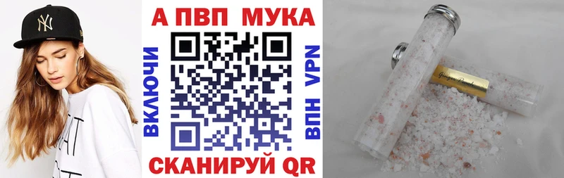 Alpha PVP VHQ  купить наркотики цена  Северо-Курильск 