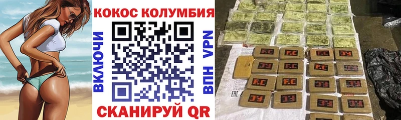 КОКАИН FishScale  hydra зеркало  Северо-Курильск 