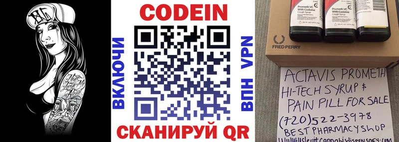 где найти наркотики  Северо-Курильск  Кодеин напиток Lean (лин) 