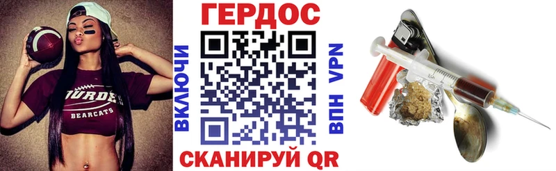 Героин Афган  Северо-Курильск 