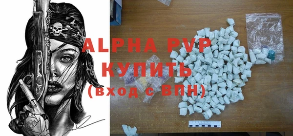 ALPHA PVP Заволжск
