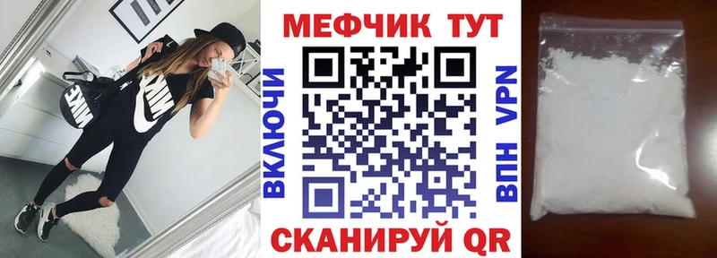 Меф 4 MMC Северо-Курильск