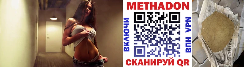 сайты даркнета клад Северо-Курильск МЕТАДОН methadone